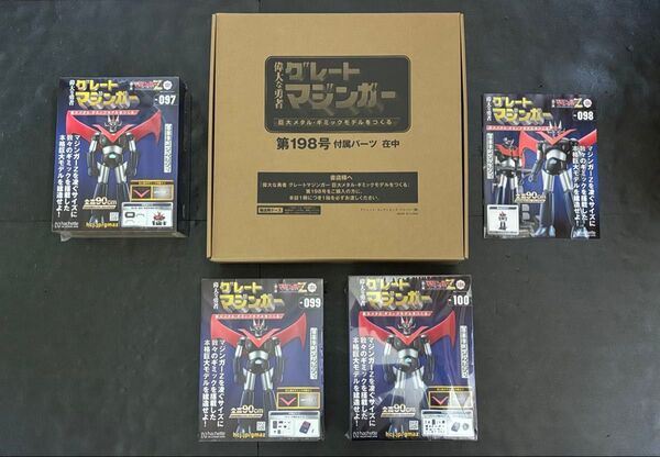【197〜200号】アシェット グレート マジンガー 検)スクランブルダッシュ デアゴスティーニ 週刊 Z パイルダー ポピー