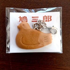 「新品未開封品」 豊島屋 鳩三郎 豊島屋本店限定 鎌倉限定 鳩サブレーキーホルダー
