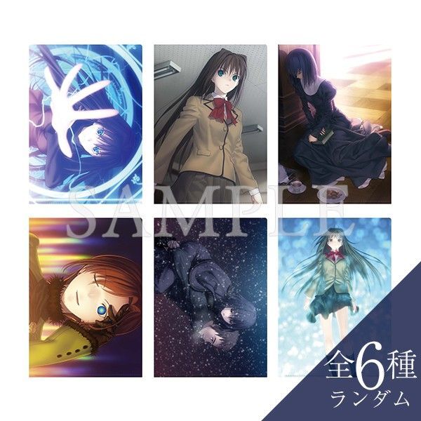 魔法使いの夜 クリアファイル コンプリートセット