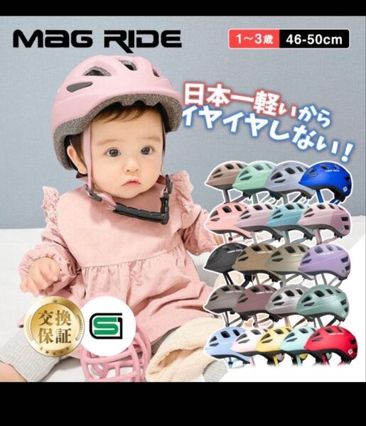 MAG RIDE 自転車用ヘルメット 46〜50㎝ ピンクシルバー 子供