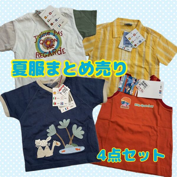 夏服まとめ売り 4点セット 子供服 ベビー服 男の子 100 Tシャツ クーポンでお安く! 半袖 シャツ 未使用 タグ付