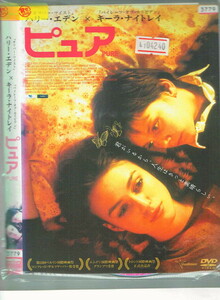 No1_04240 DVD ピュア ハリー・エデン キーラ・ナイトレイ デヴィッド・ウェンハム