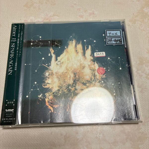 レンタル落ちCD通常盤 Aimer (エメ) CD/SPARK-AGAIN 20/9/9発売