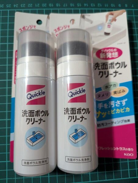 24時間以内発送 2本セット 洗面 ボウル クリーナー