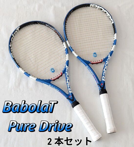 バボラ ピュアドライブ 2本セット 硬式 BabolaT Pure Drive