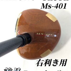 パークゴルフクラブ MIZUNO one on MS-401 EXSARカーボン