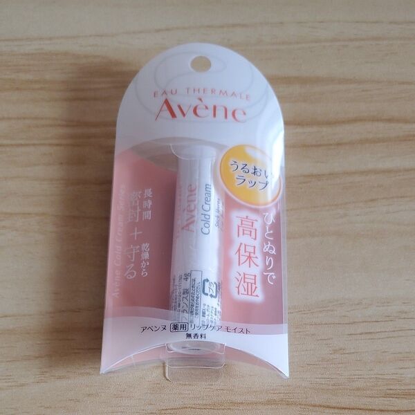 アベンヌ 薬用リップケア モイスト 4g(医薬部外品)×1