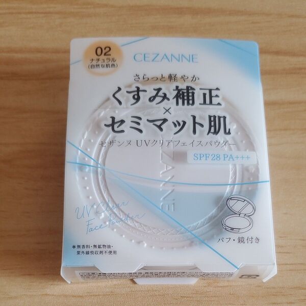 セザンヌ UVクリアフェイスパウダー 10g(02 ナチュラル)
