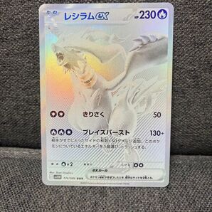 ポケモンカード ホワイトフレア レシラムex BWR