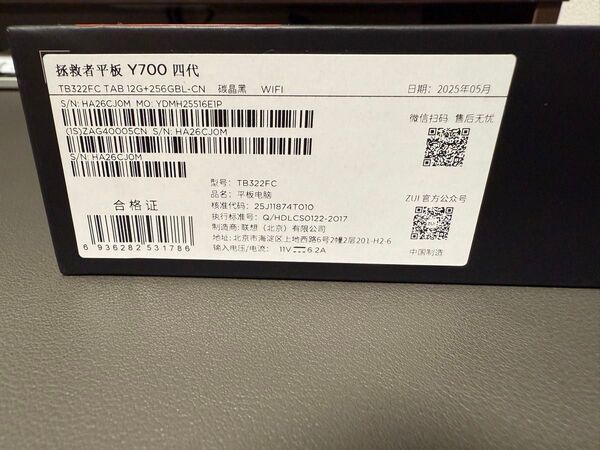 Lenovo Legion Y700 Gen 4 8 Elite 8.8インチタブレット