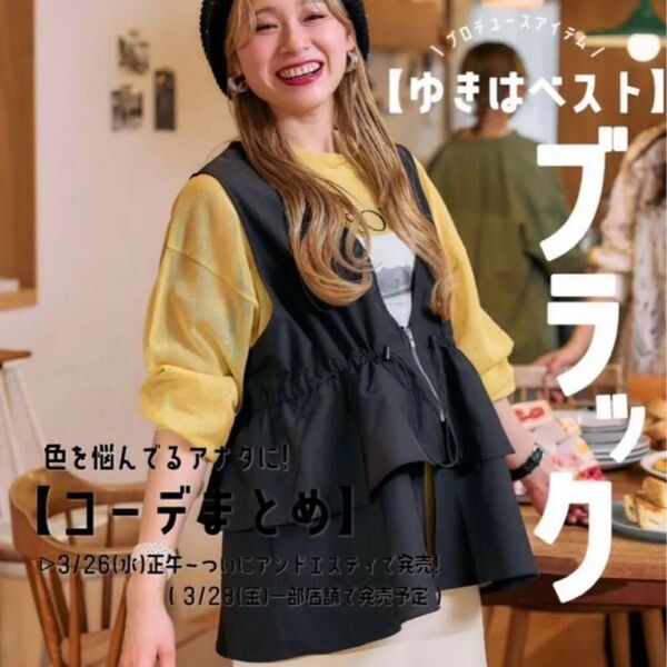 新品未使用 タグ付き LEPSIM 【ゆきは企画】ギャザー2WAYベスト ブラック 当日発送可能