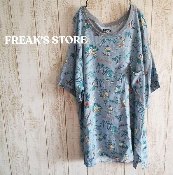 FREAK'S STORE レーヨンアロハプルオーバーTシャツ