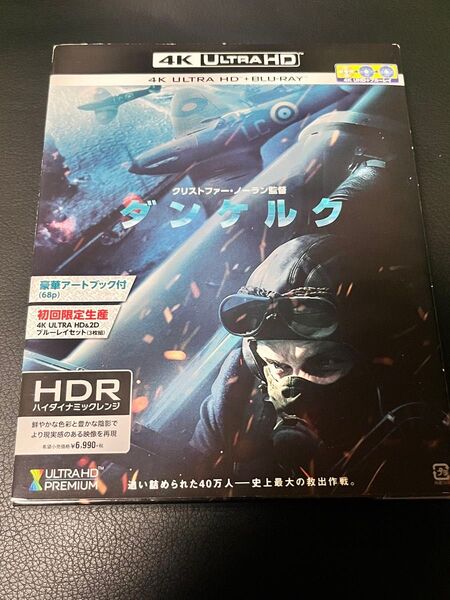 ダンケルク 4K ULTRA HD Blu-Ray 3枚組 ブックレット付き