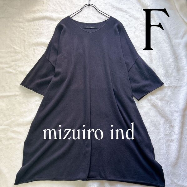 【ミズイロインド 】mizuiroind ドルマンスリーブ半袖ニットワンピース// Vネック// ネイビー//サマーニット