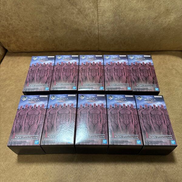新品 10個セット 一番くじ 進撃の巨人 I賞 地鳴らしフィギュア 巨人 1番くじ 映画 劇場版 地鳴らし 地ならし エレン