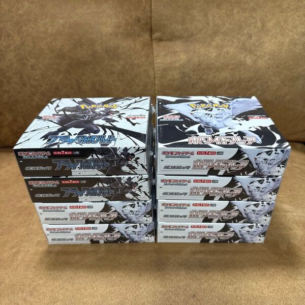 8BOX ポケモンカードゲーム ブラックボルト ホワイトフレア シュリンク付き シュリンクあり 8箱 ゼクロム レシラム BWR