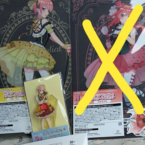 五等分の花嫁ひこくじ〜どっちの私が好き〜 G賞中野一花クリアスタンド H賞中野一花 クリアファイル&ステッカーセット アクスタ