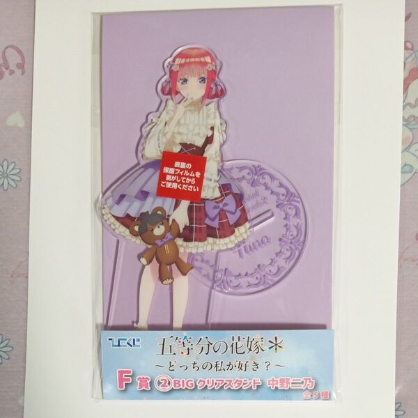 五等分の花嫁ひこくじ どっちの私が好き 中野二乃ビッグクリアスタンド缶バッジおまけ付き