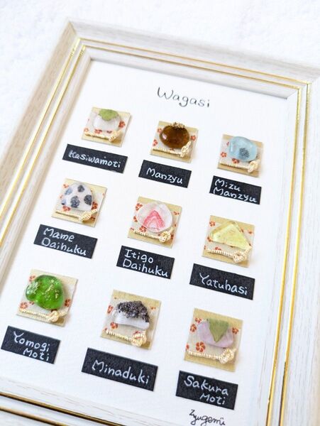 【Wagasi】シーグラスアート 食品サンプル 和菓子 ヒーリングアート リサイクルアップ