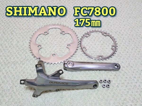 【美品】SHIMANO FC7800 クランクセット 175mm 52-39t