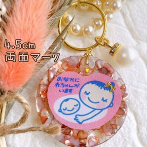 マタニティキーホルダー 外出時の御守り 両面マーク 4.5cm No.7