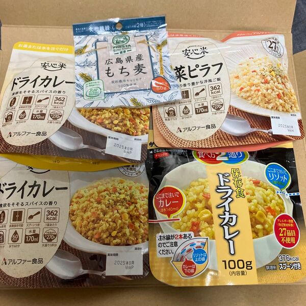 アルファ米 3袋ともち麦50g