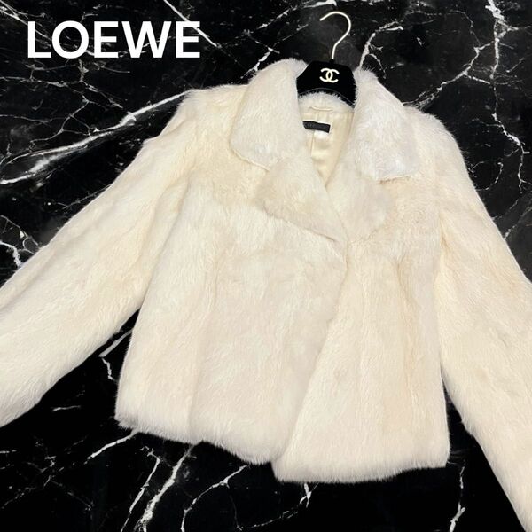 【美品】LOEWE ラビットファーコート ブルゾン ホワイト 毛皮 ショート丈 M