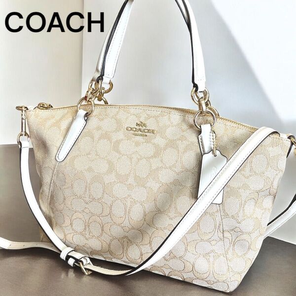 【極美品】COACH ショルダーバッグ 2way シグネチャーキャンバス