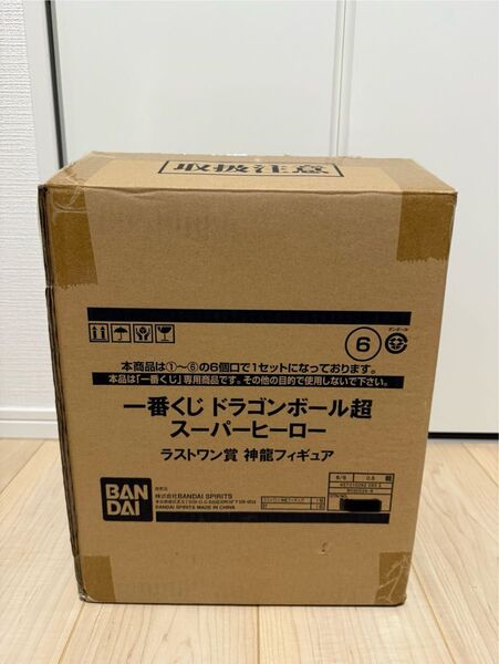 一番くじ ドラゴンボール超 スーパーヒーロー ラストワン賞 神龍 フィギュア ドラゴンボール シェンロ 国内正規品