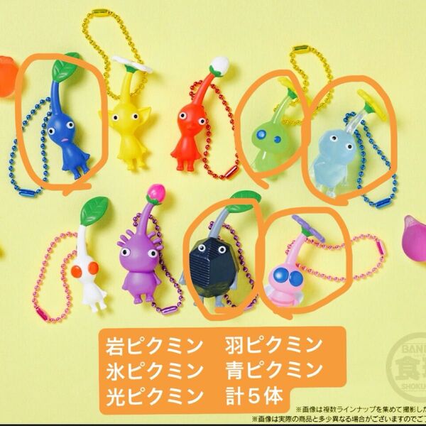 ピクミン フルーツグミ2