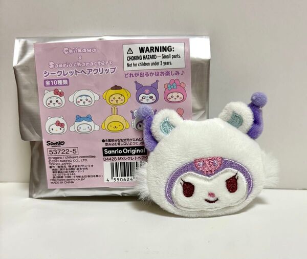 ちいかわ×サンリオキャラクターズ シークレットヘアクリップ