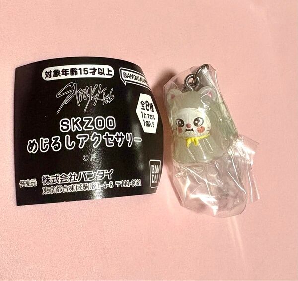 skzoo めじるしアクセサリー スキズ ジニレット ヒョンジン