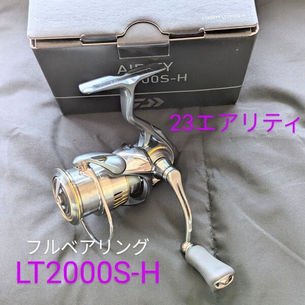 23エアリティ LT2000S-Hベアリング追加 極美品ダイワ アジングライトゲーム