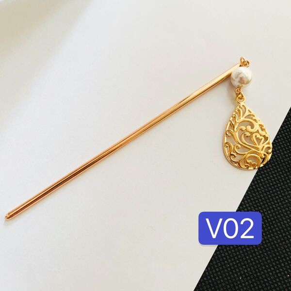 V02 かんざし 透かしフラワーかんざし パール簪 しずくの簪