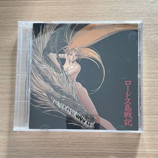 アニメ ロードス島戦記 オリジナル・サウンドトラック CD