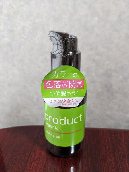 product organic lasting oil ヘアオイル プロダクト ラスティングオイル