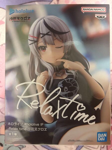 ホロライブ #hololive IF -Relax time-沙花叉クロヱ 外箱無し