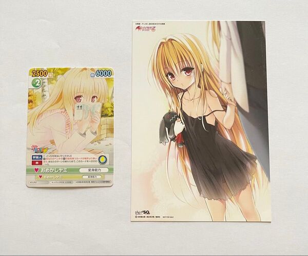 【限定特典2種】ToLOVEるダークネス 金色の闇 プロモカードイラストカード