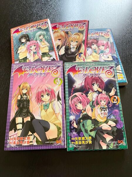 ToLOVEる-とらぶる-ダークネス1〜5巻(ジャンプ・コミックス)