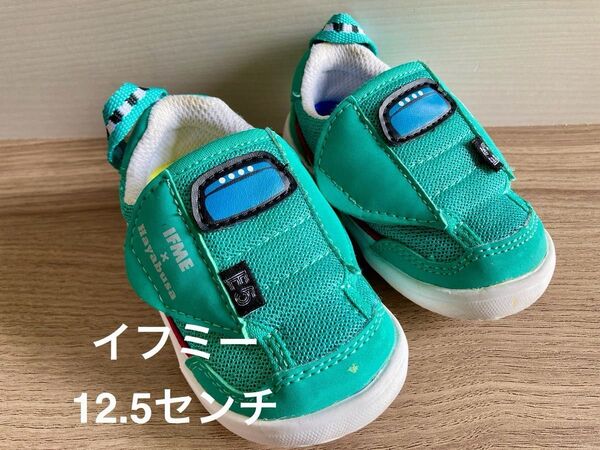 IFME イフミー トレイン スニーカー 12.5センチ はやぶさ 新幹線