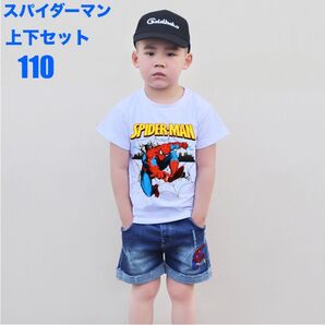 新品110 スパイダーマン 上下セット