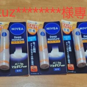 kuz********様専用