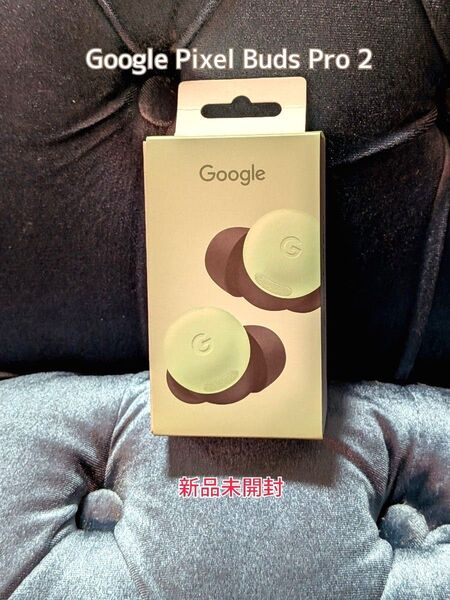 Google Pixel Buds Pro 2 wintergreen 新品未開封