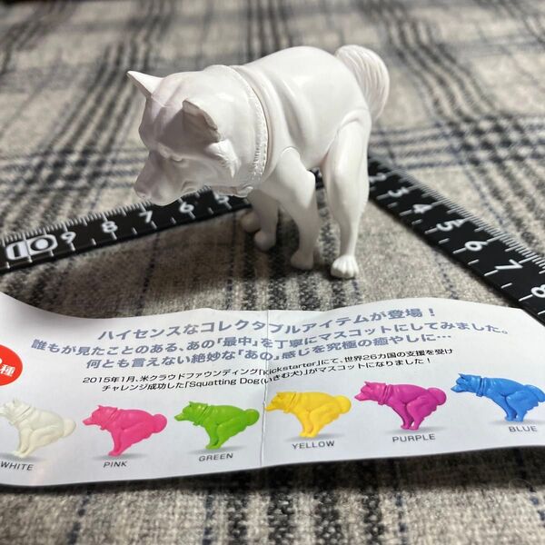 【当時物】Squatting Dog いきむ犬 ガチャガチャ 置き物