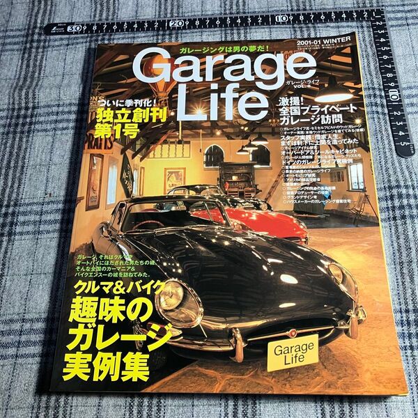 【レアな当時物】 Garage Life vol.6 2001年1月号