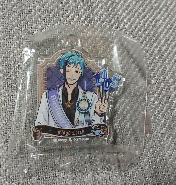【新品未使用】匿名配送 ツイステ カプセル アクリルチャーム フロイド おめかしバースデー ガチャ