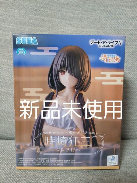 【新品未開封】匿名配送 デートアライブV 時崎狂三 フィギュア