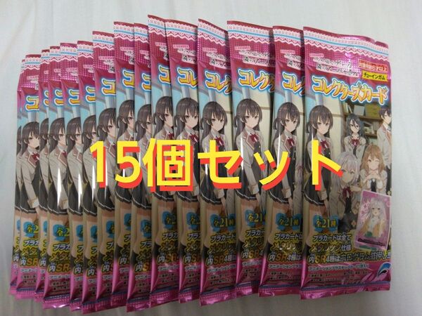 時々ボソッとロシア語でデレる隣のアーリャさん コレクターズカード15パックセット