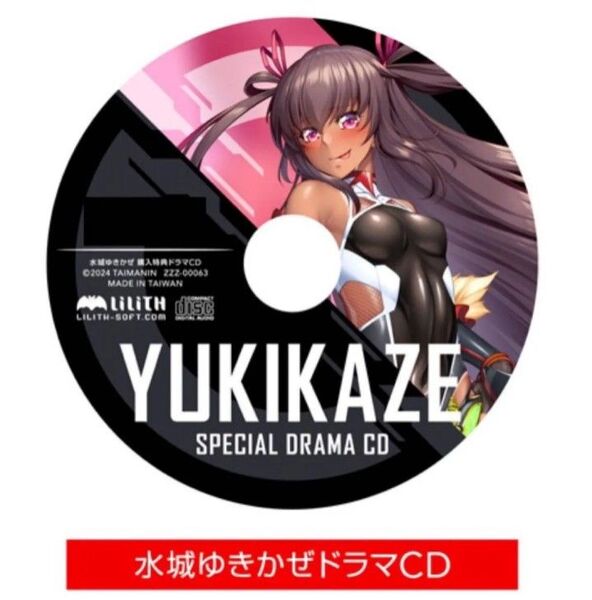 【タイムセール!】C105 対魔忍RPGX 2024 冬 アサギ LILITH ドラマCD 会場限定特典 ユキカゼ