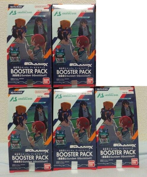 バンダイ 機動戦士ガンダム アーセナルベース BOOSTER PACK(機動戦士Gundam GQuuuuuuX)5BOX